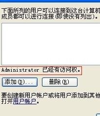 通過局域網(wǎng)控制對方電腦