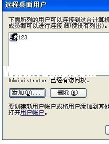 通過局域網(wǎng)控制對方電腦