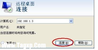 通過局域網(wǎng)控制對方電腦
