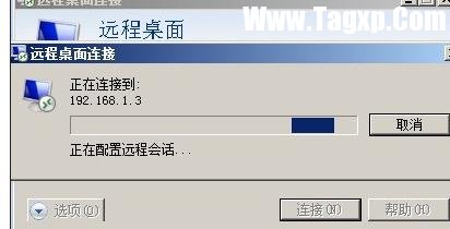 通過局域網(wǎng)控制對方電腦