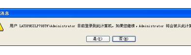 通過局域網(wǎng)控制對方電腦