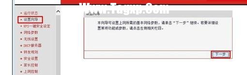 局域網怎么連接路由器怎么設置