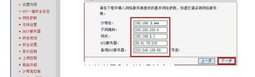 局域網怎么連接路由器怎么設置