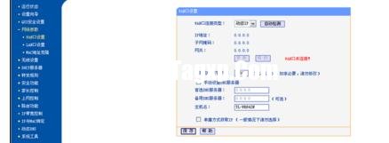 局域網(wǎng)怎么連接路由器怎么設(shè)置無線網(wǎng)絡(luò)