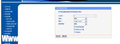 局域網(wǎng)怎么連接路由器怎么設(shè)置無線網(wǎng)絡(luò)