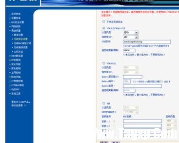局域網(wǎng)怎么連接路由器怎么設(shè)置無線網(wǎng)絡(luò)