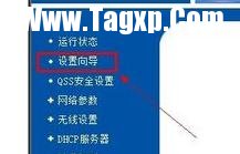 局域網(wǎng)怎么連接無線路由器怎么設置