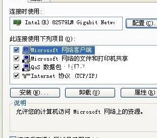局域網(wǎng)連接其他電腦的方法