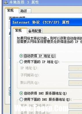 局域網(wǎng)連接其他電腦的方法