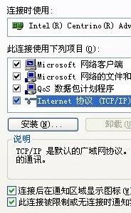 局域網(wǎng)連接其他電腦的方法