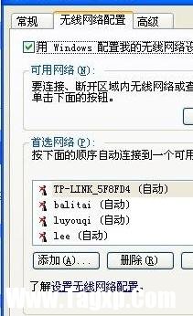 局域網(wǎng)連接其他電腦的方法