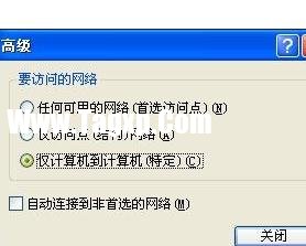 局域網(wǎng)連接其他電腦的方法