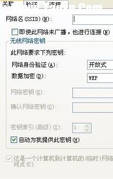 局域網(wǎng)連接其他電腦的方法