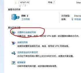 局域網(wǎng)怎么設(shè)置