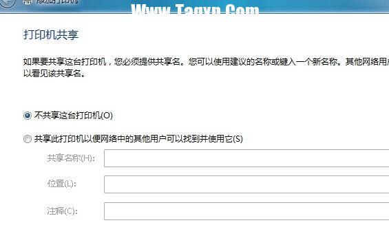 局域網(wǎng)連接打印機(jī)的方法