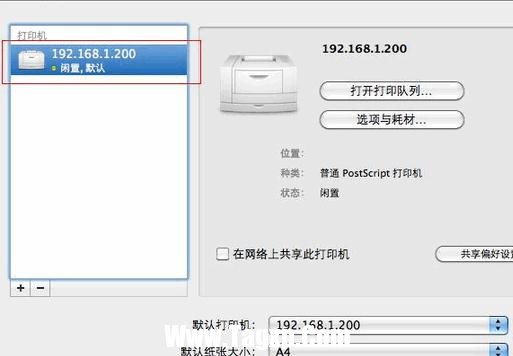 局域網(wǎng)連接打印機(jī)的方法