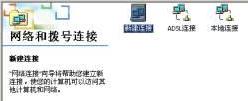 局域網(wǎng)怎么連接互聯(lián)網(wǎng)
