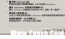 局域網(wǎng)怎么連接互聯(lián)網(wǎng)