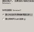 局域網(wǎng)怎么連接互聯(lián)網(wǎng)
