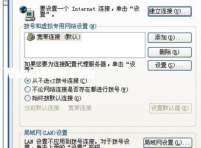 局域網(wǎng)怎么上網(wǎng)