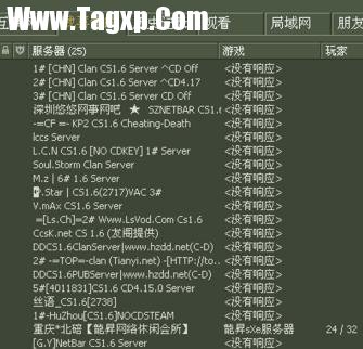 局域網(wǎng)怎么設(shè)置cs
