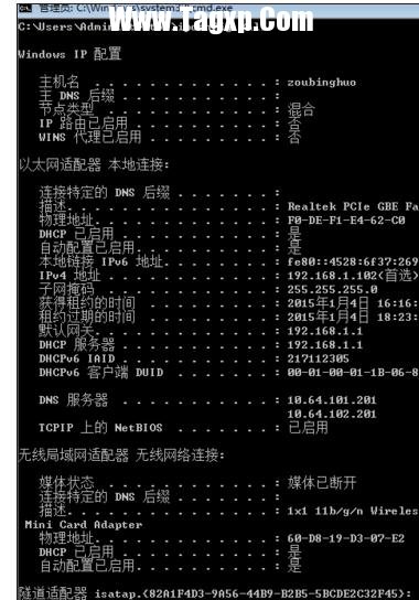 怎樣看局域網(wǎng)通不通