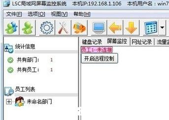怎樣控制局域網(wǎng)的電腦