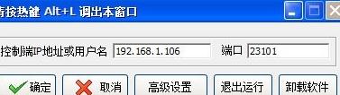 怎樣控制局域網(wǎng)的電腦