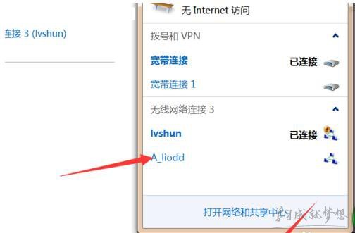 局域網(wǎng)怎么設(shè)置無線