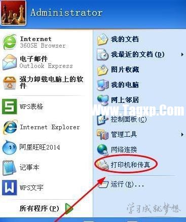 局域網(wǎng)添加打印機