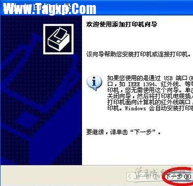 局域網(wǎng)添加打印機