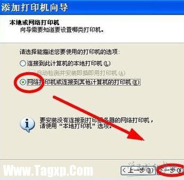 局域網(wǎng)添加打印機