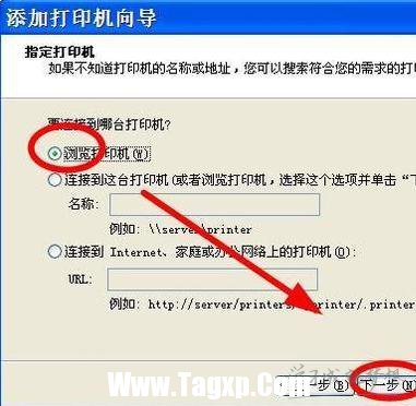 局域網(wǎng)添加打印機