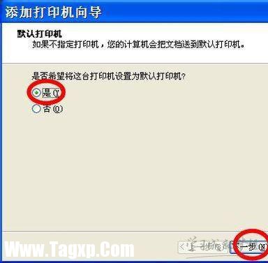 局域網(wǎng)添加打印機