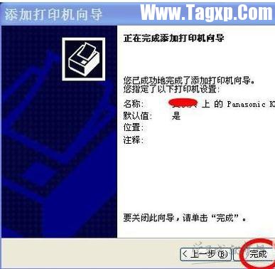 局域網(wǎng)添加打印機