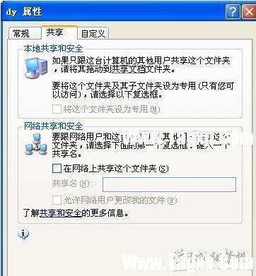 局域網(wǎng)傳輸文件
