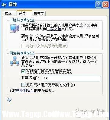 局域網(wǎng)傳輸文件