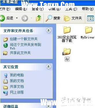 局域網(wǎng)傳輸文件