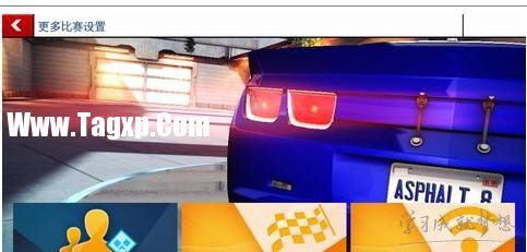 狂野飆車8局域網(wǎng)聯(lián)機(jī)