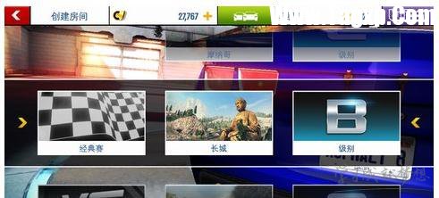狂野飆車8局域網(wǎng)聯(lián)機(jī)