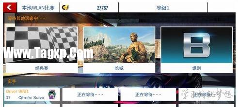 狂野飆車8局域網(wǎng)聯(lián)機(jī)