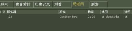 局域網(wǎng)怎么設(shè)置cs
