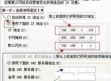 局域網(wǎng)怎么設(shè)置ip連接