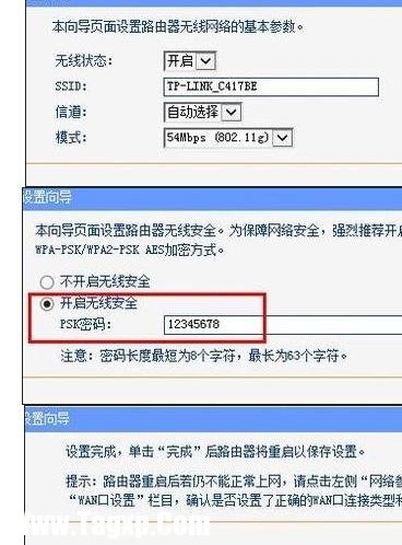 局域網(wǎng)怎么設置wifi密碼怎么設置