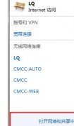 局域網(wǎng)怎么設(shè)置win7系統(tǒng)版本