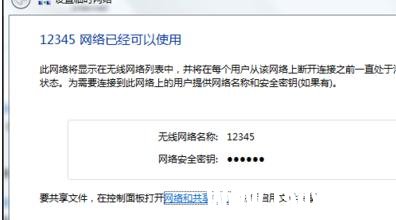 局域網(wǎng)怎么設(shè)置win7系統(tǒng)版本