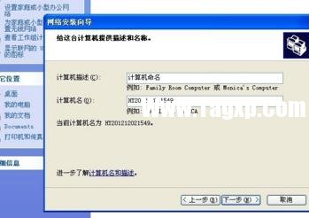局域網(wǎng)怎么設(shè)置winxp
