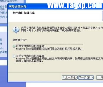 局域網(wǎng)怎么設(shè)置winxp