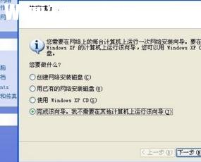 局域網(wǎng)怎么設(shè)置winxp
