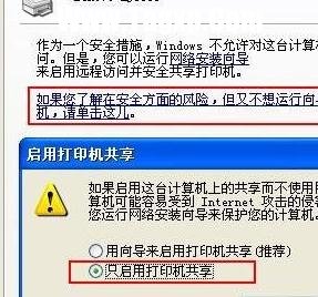 局域網(wǎng)怎么設(shè)置打印機(jī)共享打印機(jī)